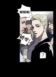 Page 1163 of Honey trap 甜蜜陷阱 1-102話 - preview thumbnail