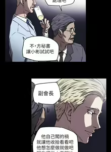 Page 1165 of Honey trap 甜蜜陷阱 1-102話 - preview thumbnail