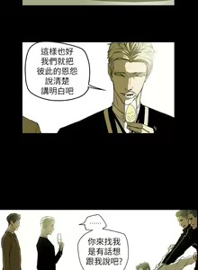 Page 1167 of Honey trap 甜蜜陷阱 1-102話 - preview thumbnail