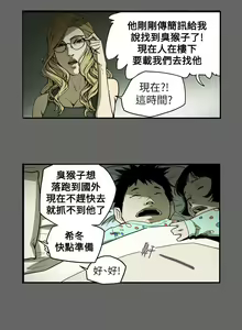 Page 1184 of Honey trap 甜蜜陷阱 1-102話 - preview thumbnail