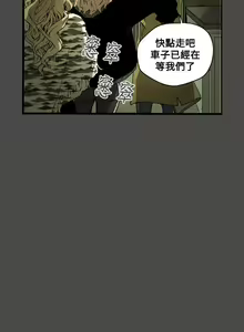 Page 1187 of Honey trap 甜蜜陷阱 1-102話 - preview thumbnail