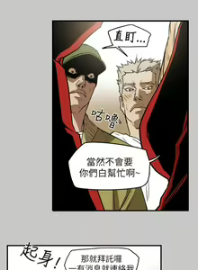 Page 1189 of Honey trap 甜蜜陷阱 1-102話 - preview thumbnail
