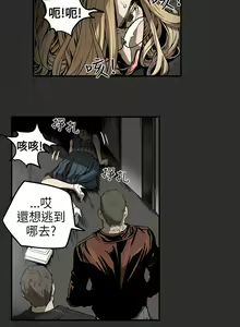 Page 119 of Honey trap 甜蜜陷阱 1-102話 - preview thumbnail