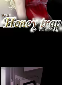 Page 1191 of Honey trap 甜蜜陷阱 1-102話 - preview thumbnail