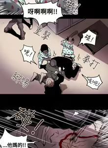 Page 1196 of Honey trap 甜蜜陷阱 1-102話 - preview thumbnail