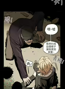 Page 1212 of Honey trap 甜蜜陷阱 1-102話 - preview thumbnail