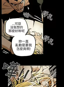 Page 1215 of Honey trap 甜蜜陷阱 1-102話 - preview thumbnail