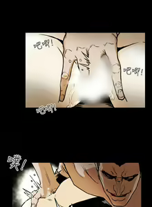 Page 1217 of Honey trap 甜蜜陷阱 1-102話 - preview thumbnail