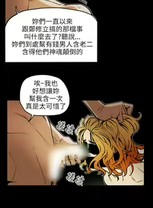 Page 1218 of Honey trap 甜蜜陷阱 1-102話 - preview thumbnail