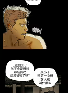 Page 1219 of Honey trap 甜蜜陷阱 1-102話 - preview thumbnail