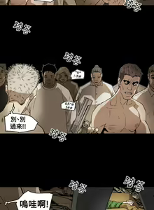 Page 1225 of Honey trap 甜蜜陷阱 1-102話 - preview thumbnail
