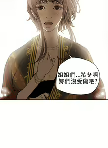 Page 1231 of Honey trap 甜蜜陷阱 1-102話 - preview thumbnail