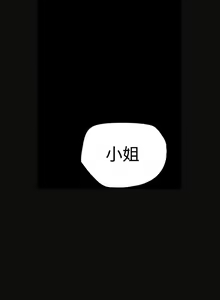 Page 1235 of Honey trap 甜蜜陷阱 1-102話 - preview thumbnail