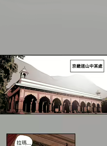 Page 1237 of Honey trap 甜蜜陷阱 1-102話 - preview thumbnail