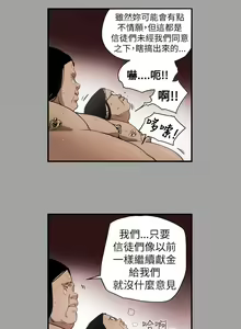 Page 1240 of Honey trap 甜蜜陷阱 1-102話 - preview thumbnail