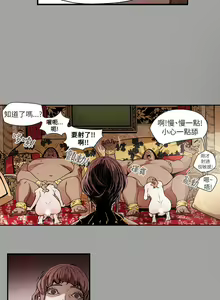 Page 1241 of Honey trap 甜蜜陷阱 1-102話 - preview thumbnail