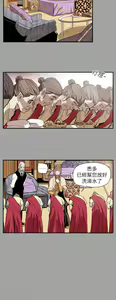 Page 1243 of Honey trap 甜蜜陷阱 1-102話 - preview thumbnail