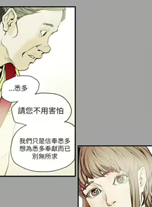 Page 1245 of Honey trap 甜蜜陷阱 1-102話 - preview thumbnail