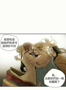 Page 1248 of Honey trap 甜蜜陷阱 1-102話 - preview thumbnail