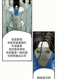 Page 1251 of Honey trap 甜蜜陷阱 1-102話 - preview thumbnail