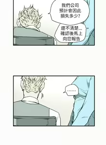 Page 1253 of Honey trap 甜蜜陷阱 1-102話 - preview thumbnail