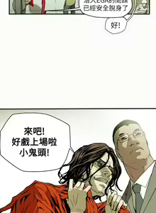 Page 1255 of Honey trap 甜蜜陷阱 1-102話 - preview thumbnail