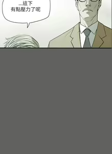 Page 1257 of Honey trap 甜蜜陷阱 1-102話 - preview thumbnail