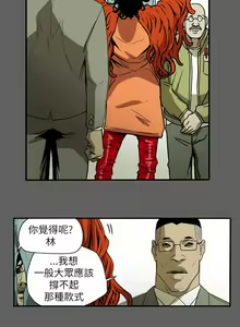 Page 1258 of Honey trap 甜蜜陷阱 1-102話 - preview thumbnail