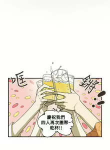 Page 1263 of Honey trap 甜蜜陷阱 1-102話 - preview thumbnail
