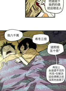 Page 1264 of Honey trap 甜蜜陷阱 1-102話 - preview thumbnail