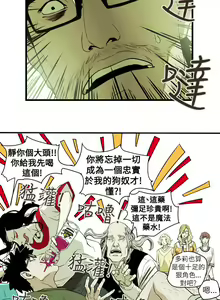 Page 1267 of Honey trap 甜蜜陷阱 1-102話 - preview thumbnail