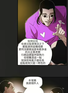 Page 1269 of Honey trap 甜蜜陷阱 1-102話 - preview thumbnail