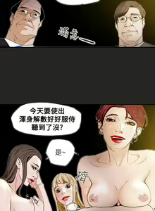 Page 1271 of Honey trap 甜蜜陷阱 1-102話 - preview thumbnail