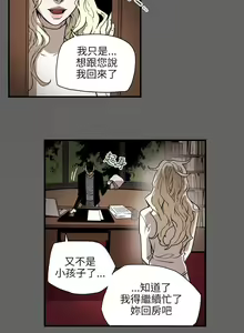 Page 1279 of Honey trap 甜蜜陷阱 1-102話 - preview thumbnail