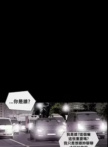 Page 1282 of Honey trap 甜蜜陷阱 1-102話 - preview thumbnail