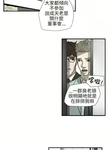 Page 1290 of Honey trap 甜蜜陷阱 1-102話 - preview thumbnail
