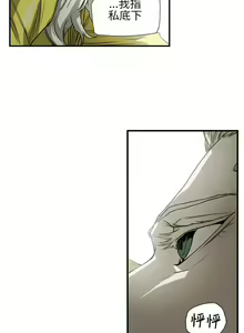 Page 1293 of Honey trap 甜蜜陷阱 1-102話 - preview thumbnail
