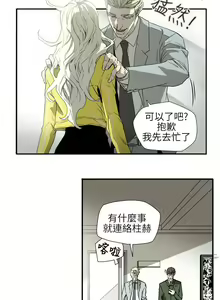 Page 1294 of Honey trap 甜蜜陷阱 1-102話 - preview thumbnail
