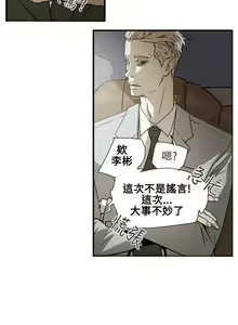 Page 1296 of Honey trap 甜蜜陷阱 1-102話 - preview thumbnail
