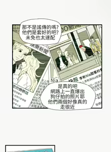 Page 1300 of Honey trap 甜蜜陷阱 1-102話 - preview thumbnail