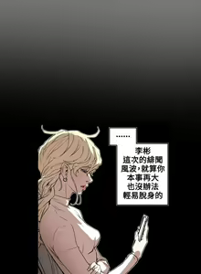 Page 1312 of Honey trap 甜蜜陷阱 1-102話 - preview thumbnail