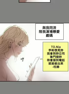 Page 1313 of Honey trap 甜蜜陷阱 1-102話 - preview thumbnail