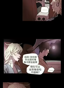 Page 1315 of Honey trap 甜蜜陷阱 1-102話 - preview thumbnail