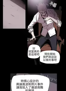 Page 1325 of Honey trap 甜蜜陷阱 1-102話 - preview thumbnail