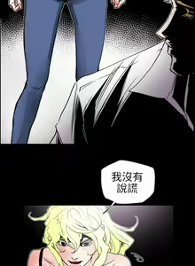 Page 1329 of Honey trap 甜蜜陷阱 1-102話 - preview thumbnail