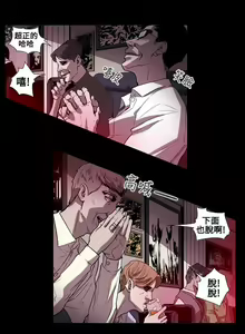 Page 1332 of Honey trap 甜蜜陷阱 1-102話 - preview thumbnail