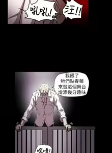 Page 1335 of Honey trap 甜蜜陷阱 1-102話 - preview thumbnail