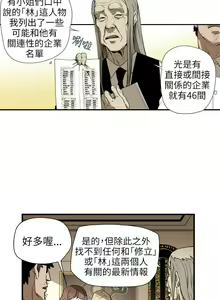 Page 1341 of Honey trap 甜蜜陷阱 1-102話 - preview thumbnail