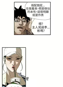 Page 1343 of Honey trap 甜蜜陷阱 1-102話 - preview thumbnail