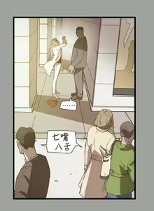 Page 1358 of Honey trap 甜蜜陷阱 1-102話 - preview thumbnail